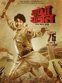 Bagha Jatin FilmyFly 2023 Hindi Dubbed Bengali Movie Download 480p 720p 1080p 