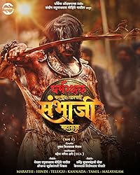 Dharmarakshak Mahaveer Chhatrapati Sambhaji Maharaj FilmyFly 2024 Hindi Duubed Marathi 480p 720p 1080p