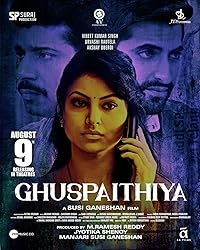 Ghuspaithiya Filmyfly 2024 Movie Download 480p 720p 1080p 