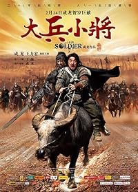 Little Big Soldier Filmyfly 2010 Hindi Dubbed English Movie Download 480p 720p 1080p 