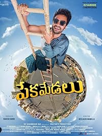 Pekamedalu Filmyfly 2024 Hindi Dubbed Movie Download 480p 720p 1080p 